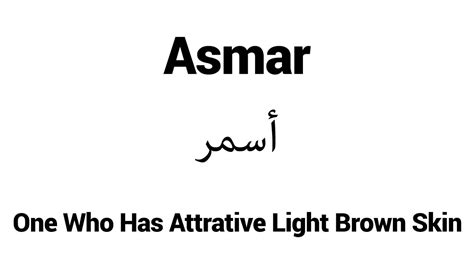 How To Pronounce Asmar Pronunciation Of Asmar